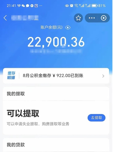 兰州公积金可以取出来吗（公积金能取出来么）